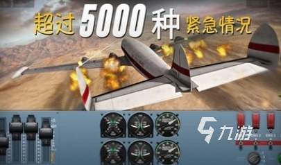 五 热门的飞行类游戏汇总2025澳门新葡京入口流行的飞行类游戏前(图5) 五 热门的飞行类游戏汇总2025澳门新葡京入口流行的飞行类游戏前(图5)