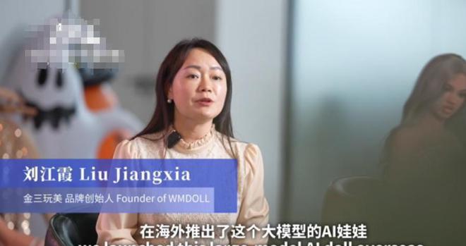 SeekAI硅胶娃娃可以和人互动了！新葡京离谱了！成人用品用上Deep(图5)